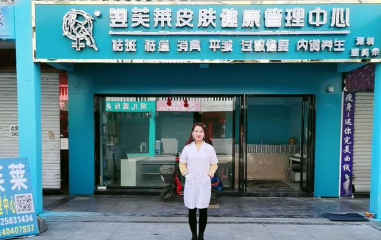 哈爾濱劉女士翌芙萊門店開業(yè)大吉