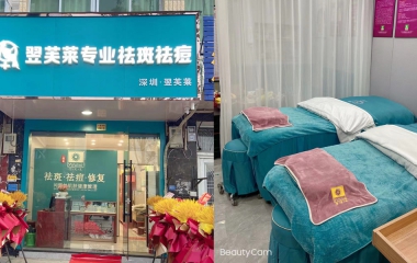 浙江溫嶺黃老師翌芙萊門店開業(yè)大吉