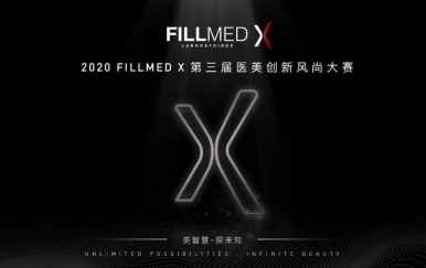 2020 FILLMED X第三屆醫美創新風尚大賽即將開賽