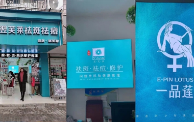 上海鄭老師翌芙萊門店開業大吉