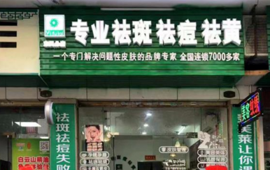 全國美容院加盟連鎖十大品牌，小型美容院加盟品牌哪家好