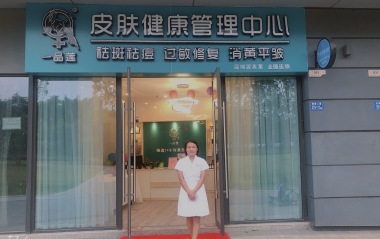 福建省廈門市思明區(qū)林女士翌芙萊門店開業(yè)大吉