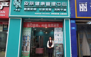 重慶市巴南區(qū)封女士翌芙萊門店開業(yè)大吉