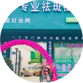 加盟經銷店開業